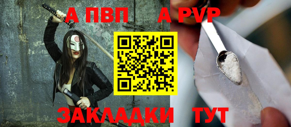 A PVP VHQ Белая Калитва