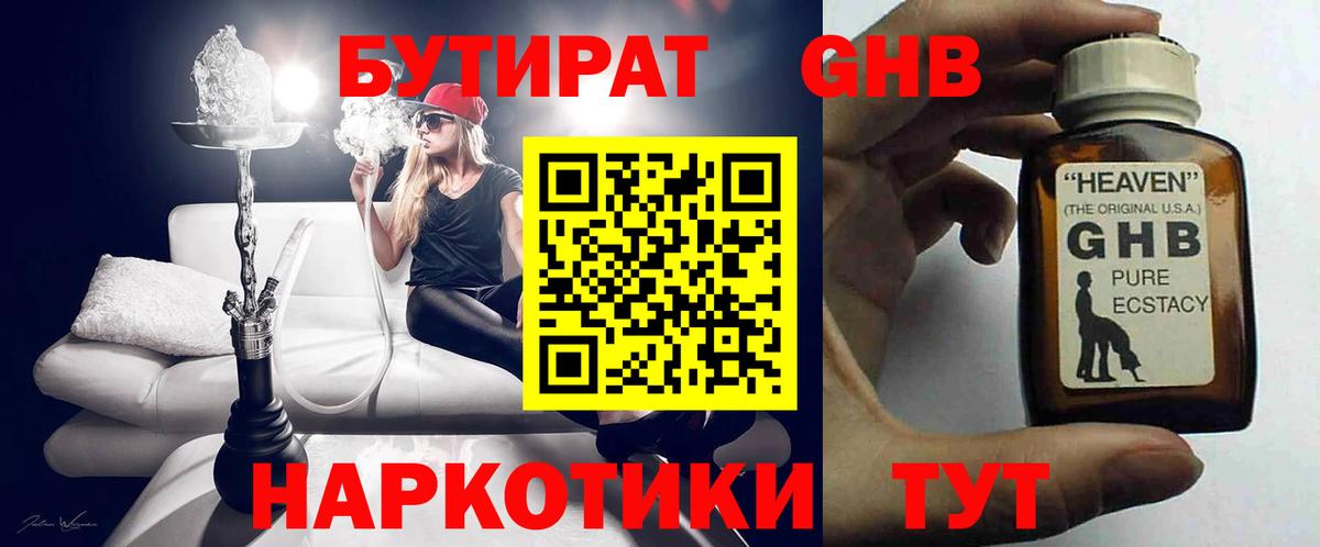 ГАШИШ  Вход с VPN  Экстази  МЕФ кристаллы  Марихуана  Белая Калитва  Кокаин 