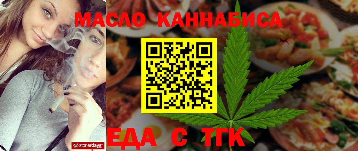 Белая Калитва  Cannafood конопля  Вход с VPN 