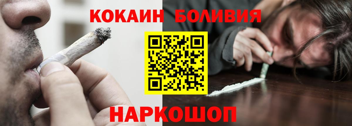Белая Калитва  КОКАИН Перу  Вход с VPN  Кокаин  Кокаин Колумбийский 