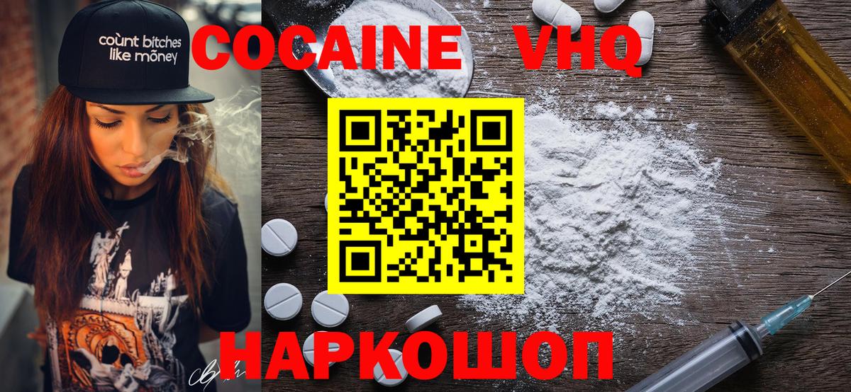 КОКАИН Эквадор Белая Калитва