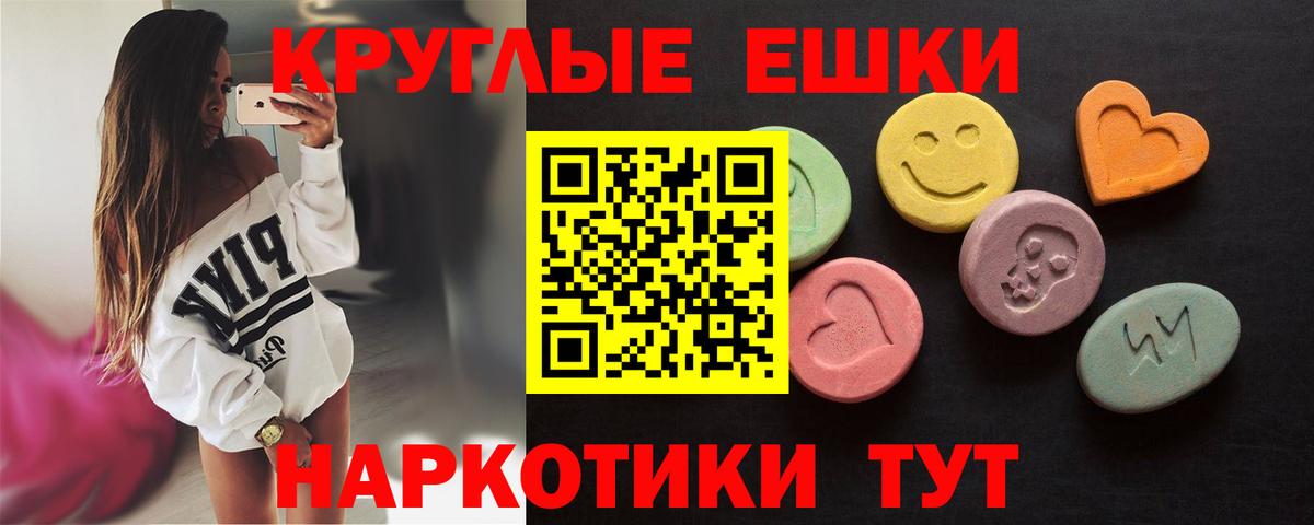 ЭКСТАЗИ TESLA  Ecstasy XTC  Вход с VPN  Белая Калитва 