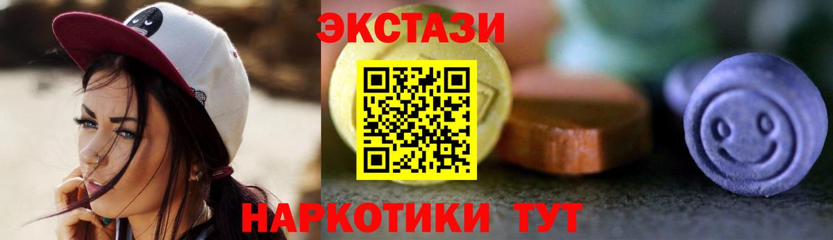 Ecstasy XTC Белая Калитва
