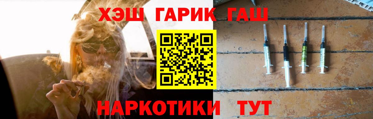Белая Калитва  Гашиш убойный  Вход с VPN  что такое наркотик  ГАШИШ Cannabis 