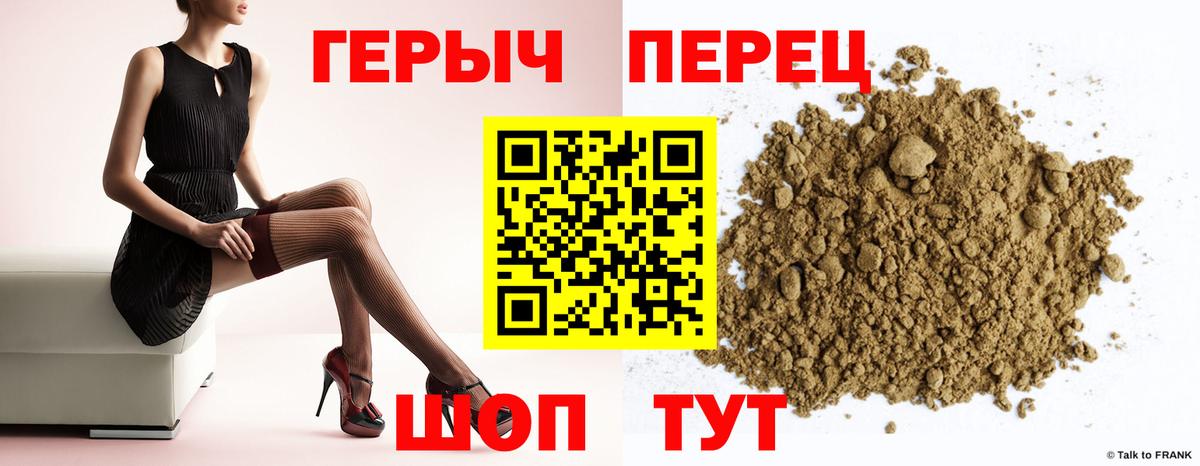 ГЕРОИН белый Белая Калитва