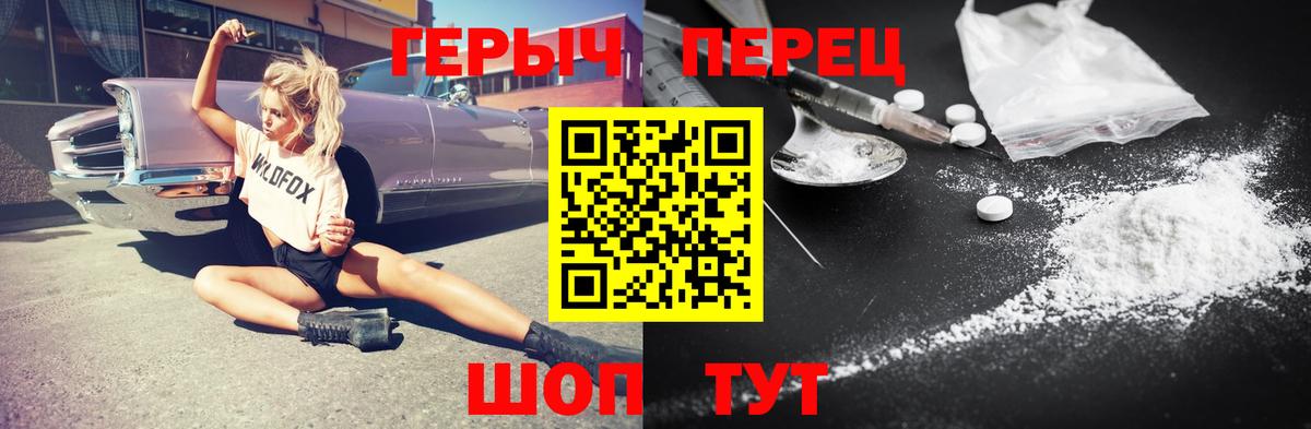 ГЕРОИН VHQ  Вход с VPN  Белая Калитва 