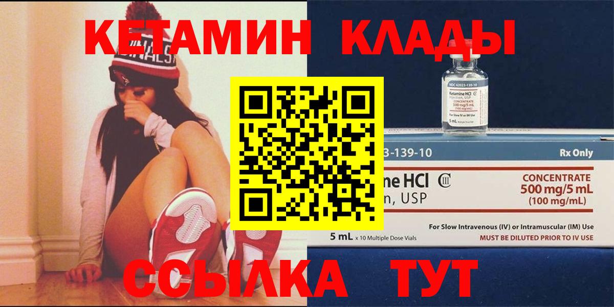 Кетамин ketamine Белая Калитва
