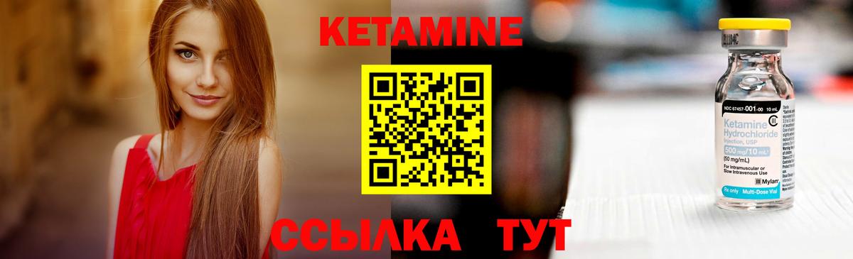 Кетамин VHQ  КЕТАМИН VHQ  Вход с VPN  Белая Калитва 