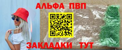 ALPHA-PVP Будённовск
