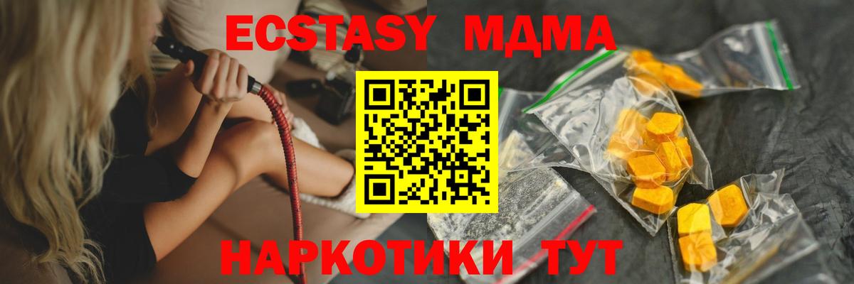 MDMA кристаллы  МДМА кристаллы  Белая Калитва  Вход с VPN 