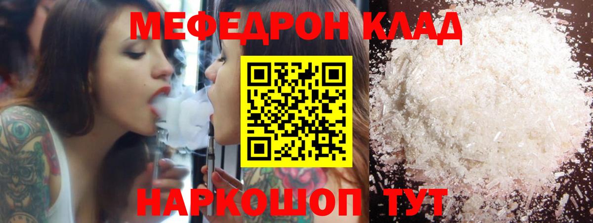 Меф кристаллы Белая Калитва