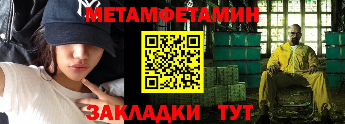 Метамфетамин пудра Белая Калитва